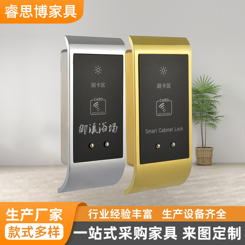 洗浴更衣柜电子锁桑拿锁感应锁健身房柜门锁浴室柜电子感应锁