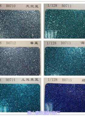 供应美缝补用高亮PET材质金葱粉蓝色系列1/128-1/16尺寸
