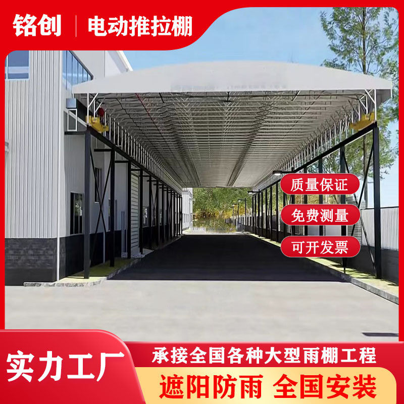 山东大型悬空遮阳棚推拉棚工厂过道伸缩雨棚工地电动移动伸缩帐篷