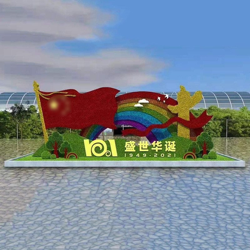 场地布置道具景观市政仿真绿雕国庆节摆件大型植物绿雕国庆造型
