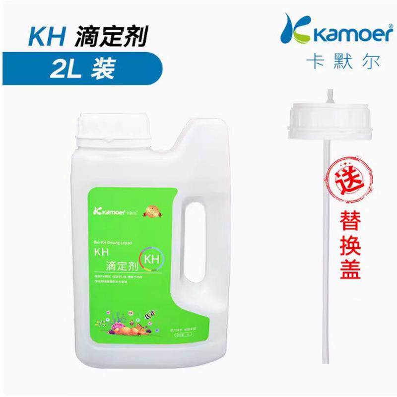 卡默尔2l滴定液kamoer滴定液补充添加钙镁kh提升剂水族珊瑚缸液,宠物/宠物食品及用品,鱼,淘宝优惠券,粉丝福利购,淘宝优惠卷