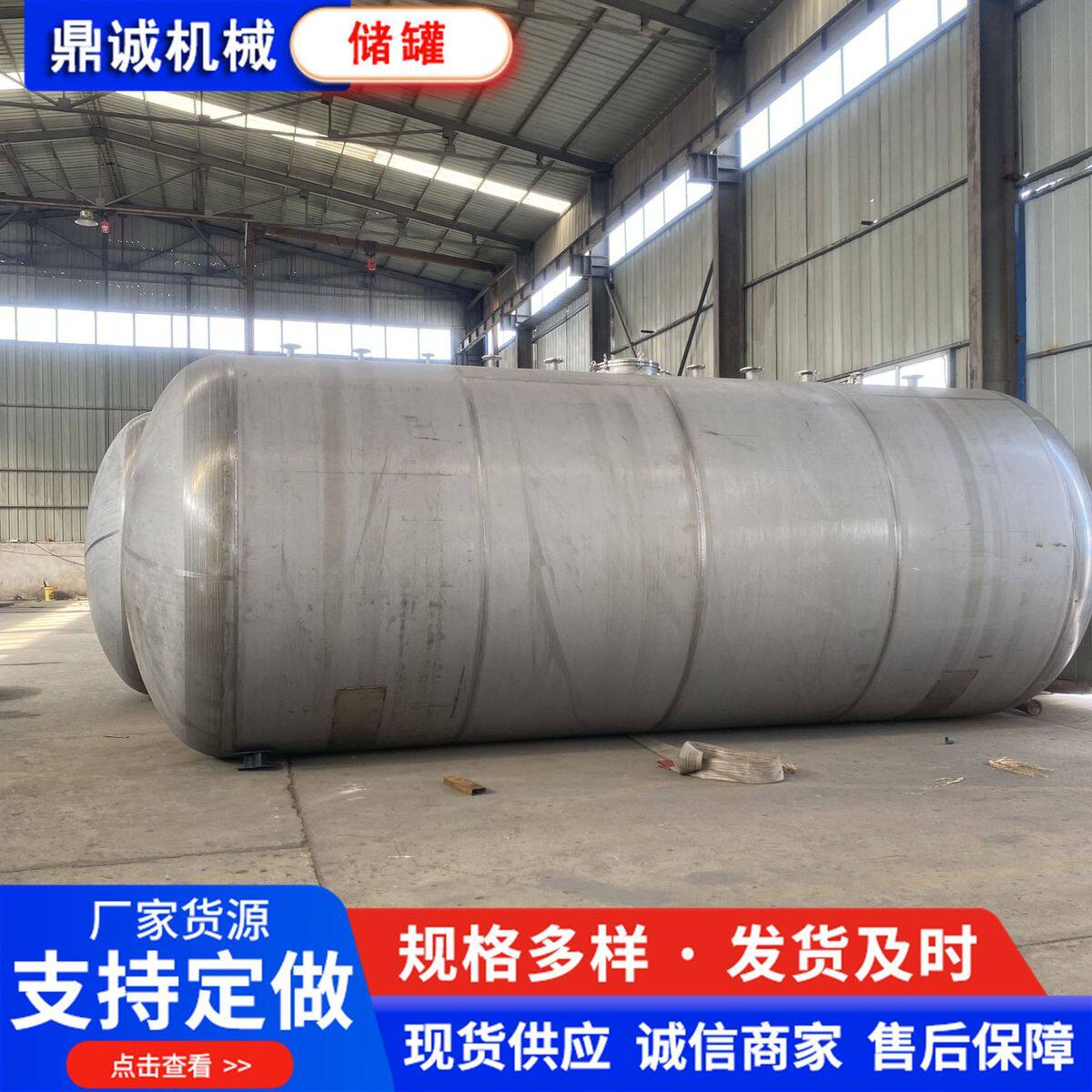 压力储罐10立方化工立式密封不锈钢储存罐食品级液体不锈钢储存罐