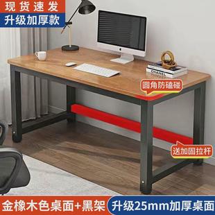 家用学习桌卧室写字台简易长方形办公桌工作书桌小桌子 电脑桌台式