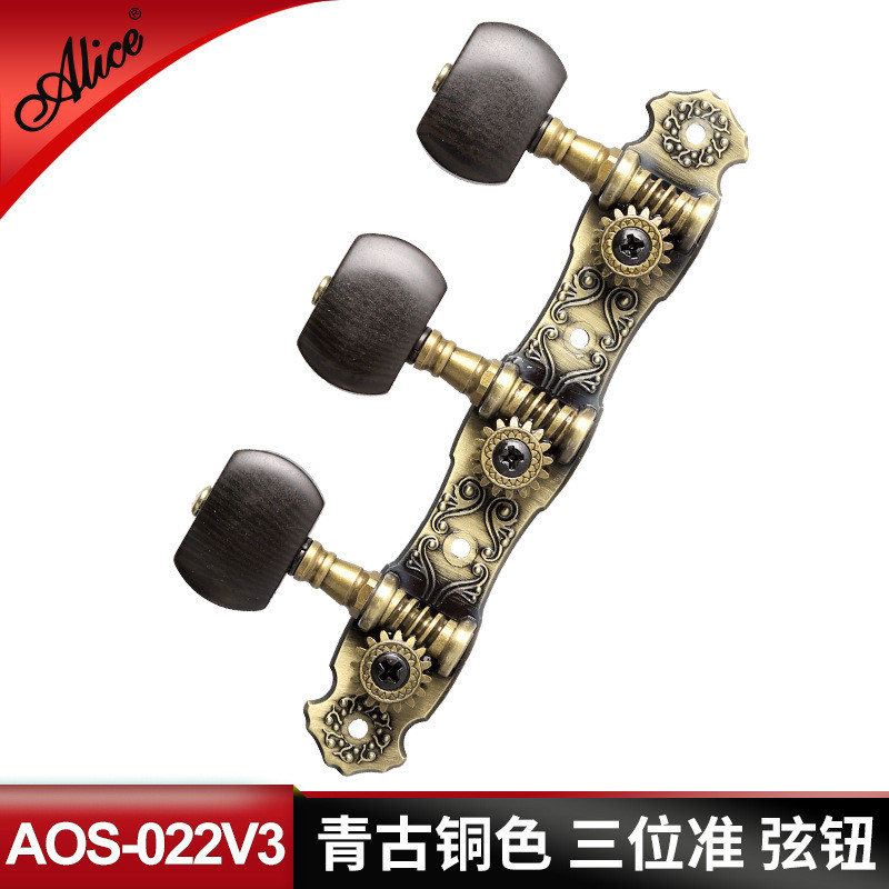 热销aos-022v 古典头旋钮 弦轴钮吉他弦钮三位准吉它旋钮