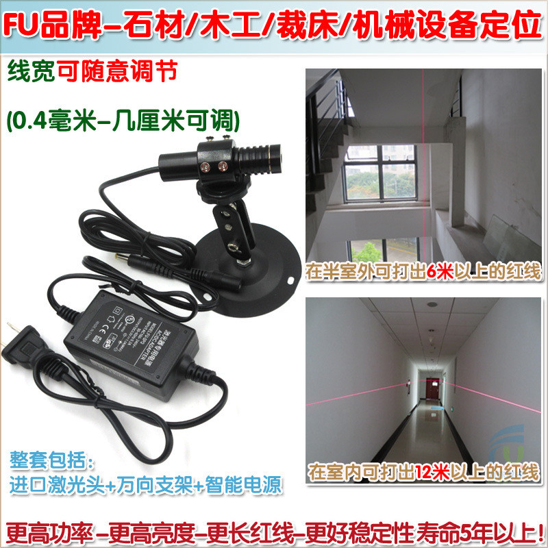 设备定位用红外线激光模组650nm100mw高功率可调红光一字激光器