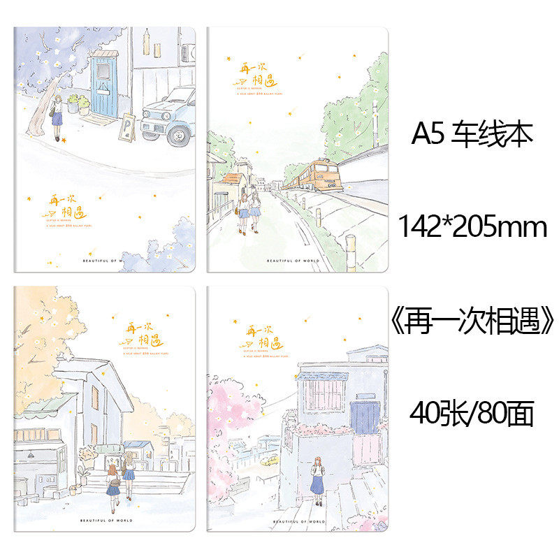 本40张整箱a5车线国潮笔记学生记事本可爱软面抄作业本缝线批发