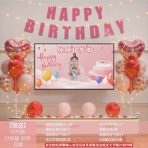 女孩生日装饰周岁儿童10岁气球网红家里场景小公主十岁背景墙布置