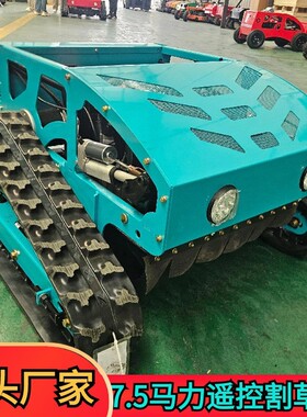 遥控山东割草机厂家lawnmower园林碎草机油电混动家用割草机