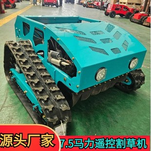 山东遥控割草机厂家lawnmower园林碎草机电油混动家用割草机
