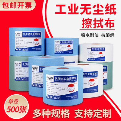 工业擦拭纸无尘纸吸水无纺布蓝色白色不掉毛无尘布擦拭布防静电