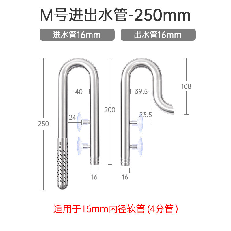 威尔康week水上调节304不锈钢进出水管除水管套装油膜水族鱼缸管