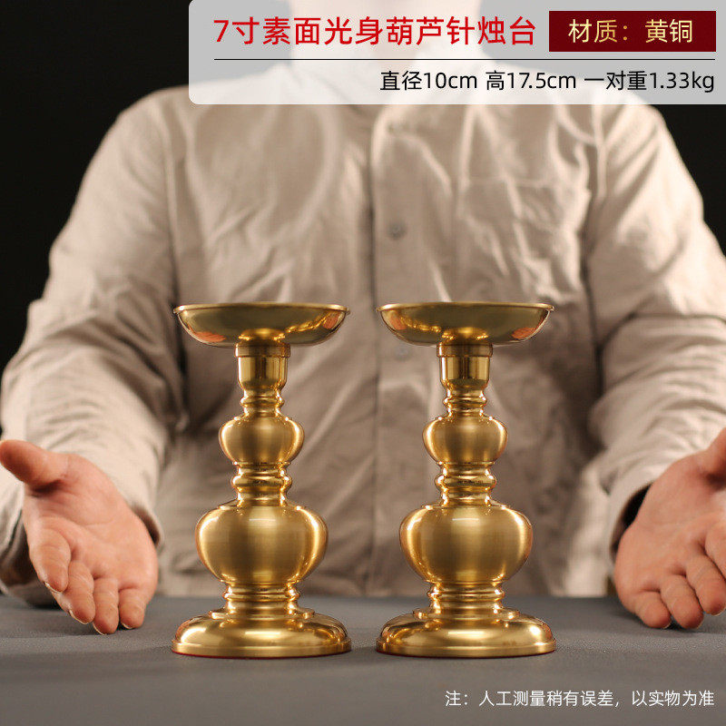 全铜家用高脚灯座佛前供奉蜡台摆件蜡烛烛台客厅餐厅装饰照明烛台,家居饰品,装饰摆件,淘宝优惠券,粉丝福利购,淘宝优惠卷