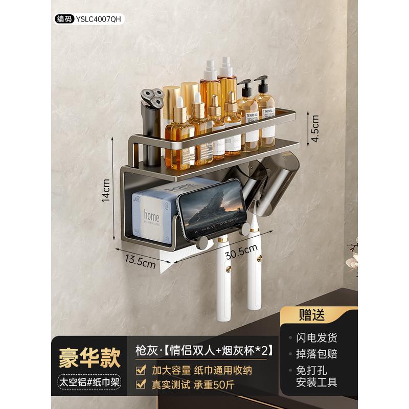 卫生间壁挂式架子置物架牙杯架免打孔牙刷多功能洗脸巾收纳架厕所
