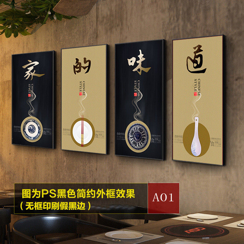 y0ez批发饭店墙面装饰画农家乐餐厅挂画快餐店川菜餐饮火锅壁画湘