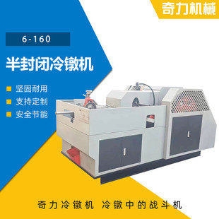 现货供应6-160半封闭非标机大量生产圆柱销冷镦螺母打头机冷镦机
