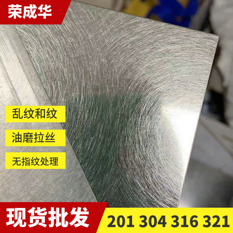 定制304指纹拉丝贴膜镜面201316310s钢板无不锈钢板材喷砂加工,金属材料及制品,钢板,淘宝优惠券,粉丝福利购,淘宝优惠卷