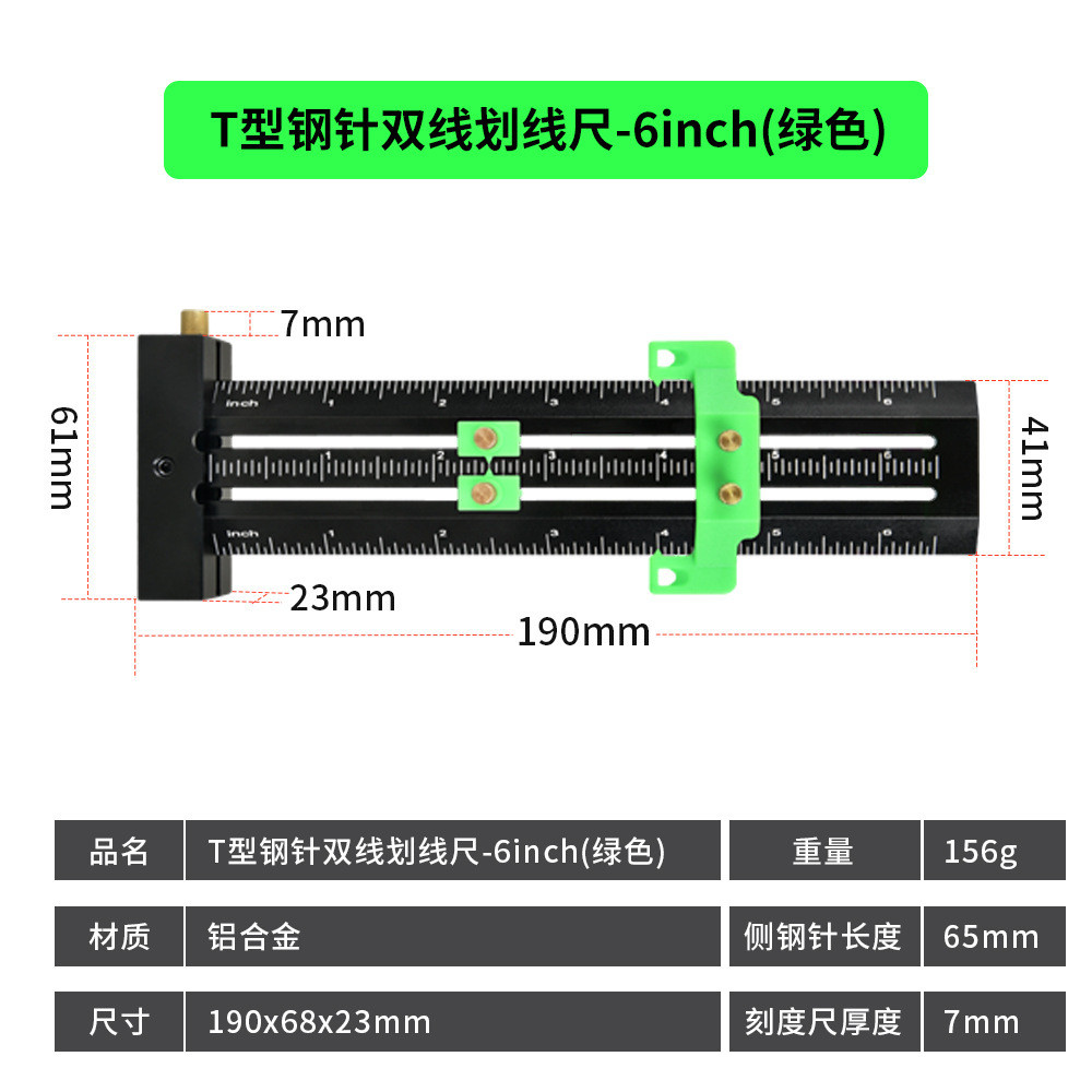 7/14inch划尺平行/t型带钢针双线划线尺/垂直画线t型过线孔画线