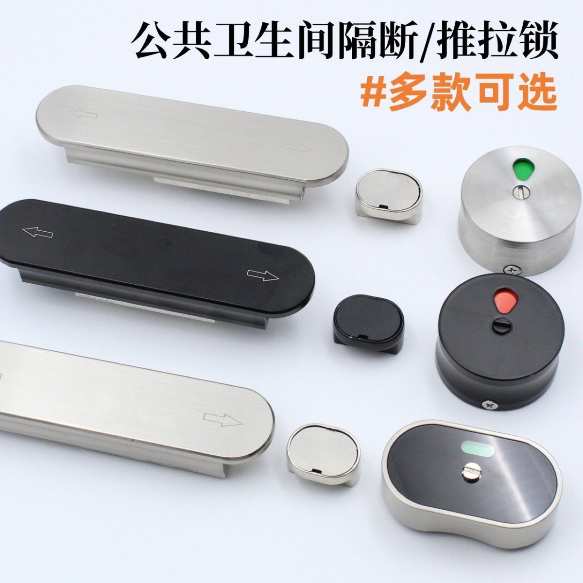 公共厕所卫生间隔断五金配件不锈钢门锁加厚款左右推动黑色指示锁