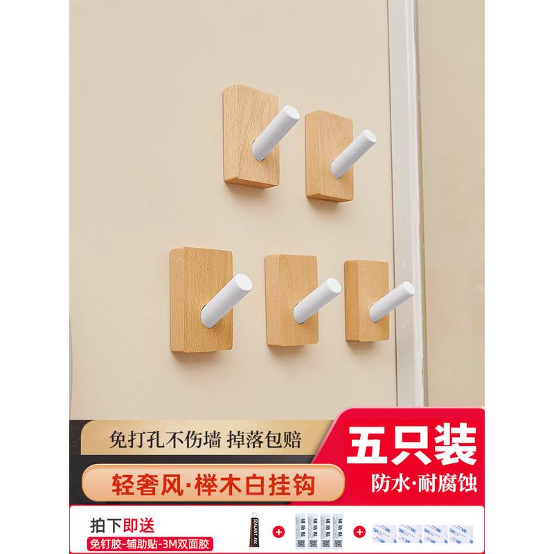 1vpk粘钩木质挂钩进门玄关衣服包包免打孔试衣间免钉入户挂衣钩墙