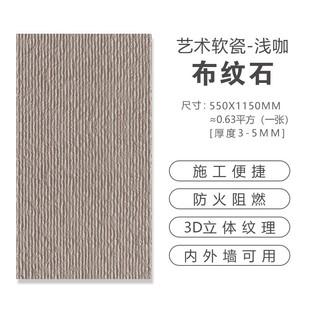 超薄柔性软石材轻质软瓷砖文化仿石砖装饰板材洞石布纹石内外墙软