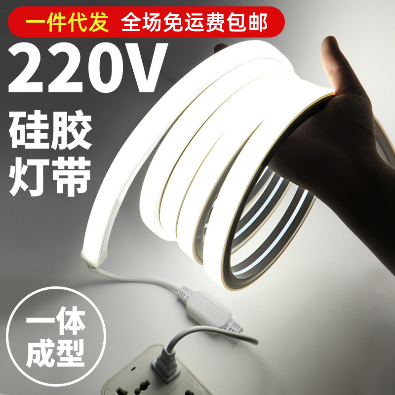 220V灯带软硅胶一体柔性明装线形线条线性嵌入式高压直接led灯条