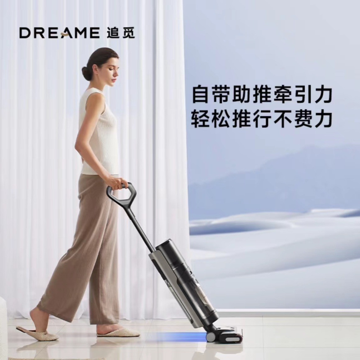 Dreame追觅洗地机H12 Pro Plus C无线智能自动清洗热风烘洗拖一体