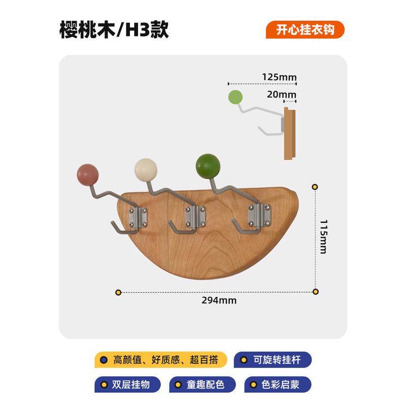 fnn1批发开心玄关实木挂衣架挂衣钩入户旋转衣帽架儿童房墙上置物