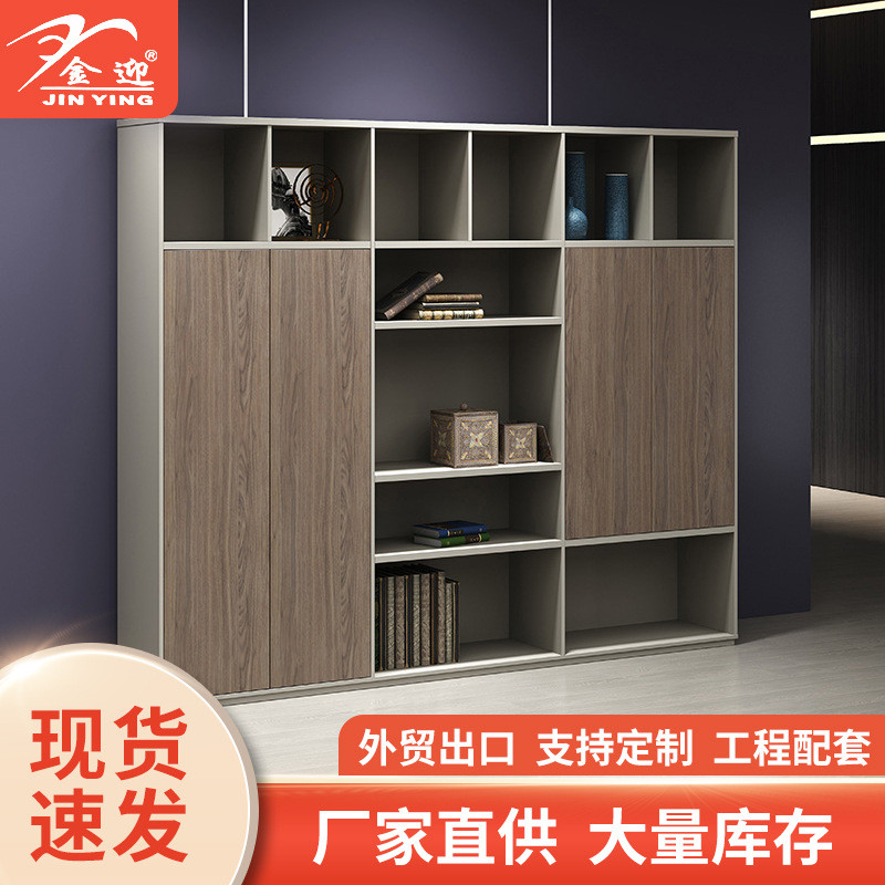 文件柜组合书柜简约现代办公档案资料展示储物木质老板柜落地书柜