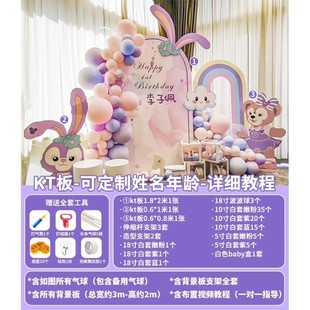 星黛露女孩生日装 饰场景布置岁十周兔宝满月百天宴百日背景墙kt板