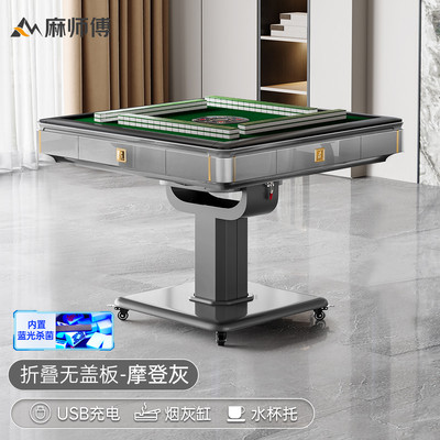 麻取暖麻将机全自动家用师傅折叠餐桌两用麻将桌电动过山车机新款