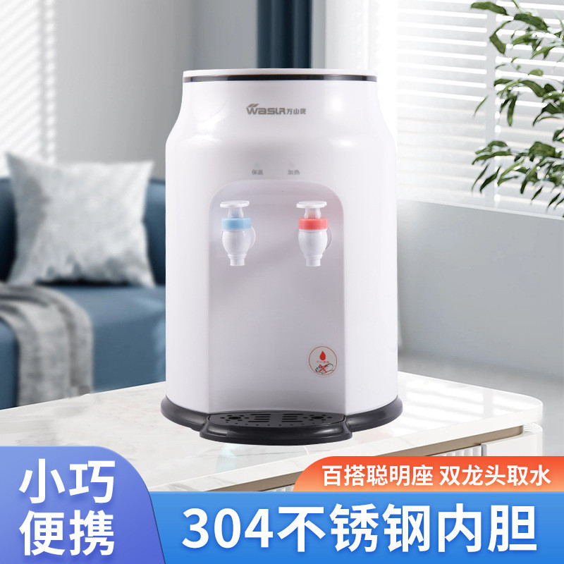 迷你台式饮水机小型家用学生宿舍办公室桌面制热防干烧两用饮水机