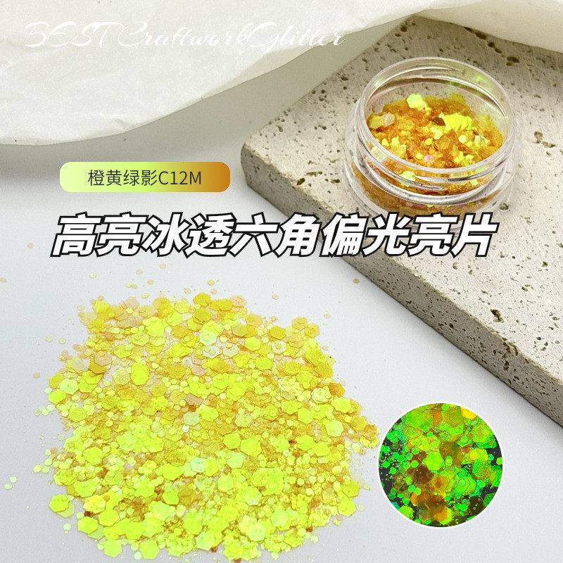 网红妖精之瞳炫彩闪粉混合麻细闪流亮片美甲diy梦幻渐变金葱粉