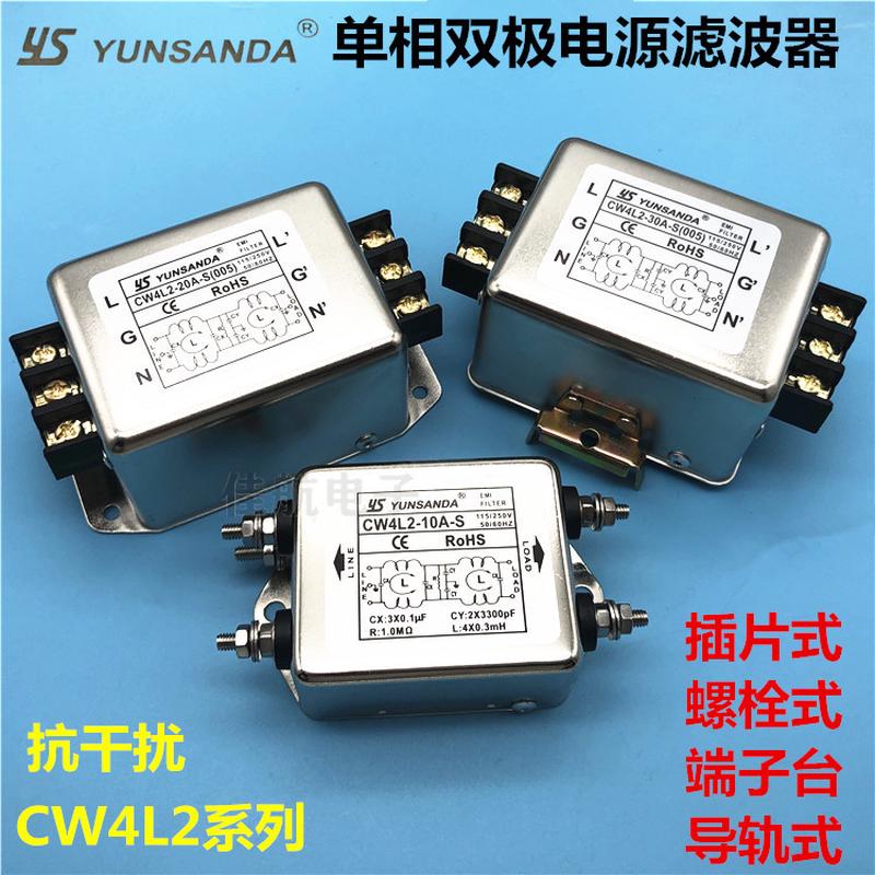 单相交流滤波器CW4L2-10A-S CW4L2-20A-T端子CW4L2-10A-S(005导轨