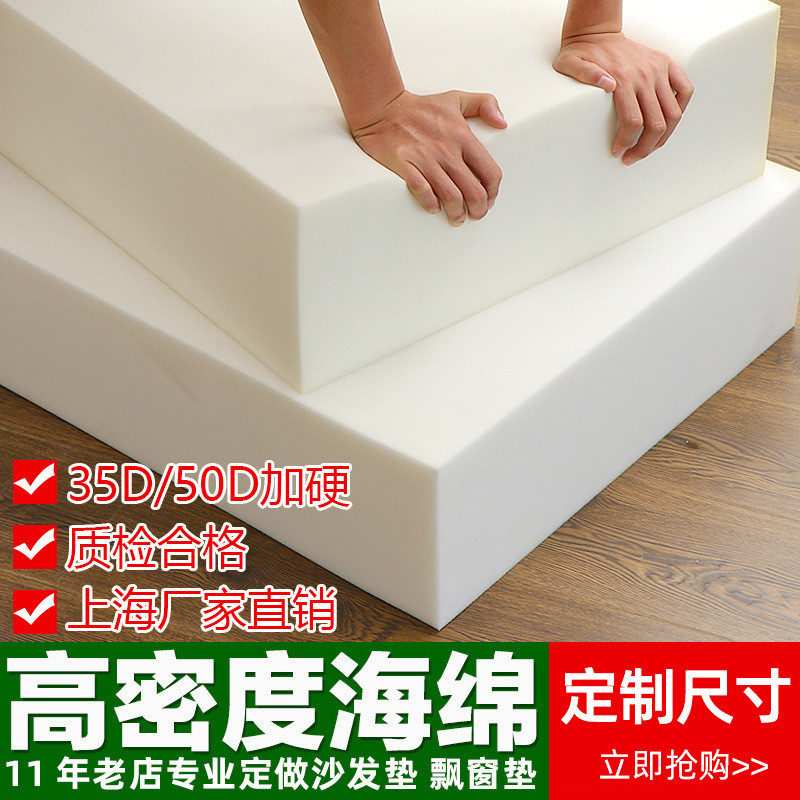 m3no批发沙发坐垫定做高密度海绵垫子加厚硬红木座垫实木靠飘窗