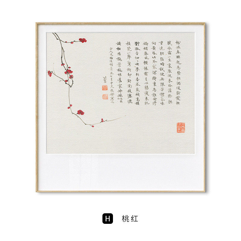 期颐新中式餐厅装饰画花卉玄关字画水墨竹子客厅画书法艺术壁画
