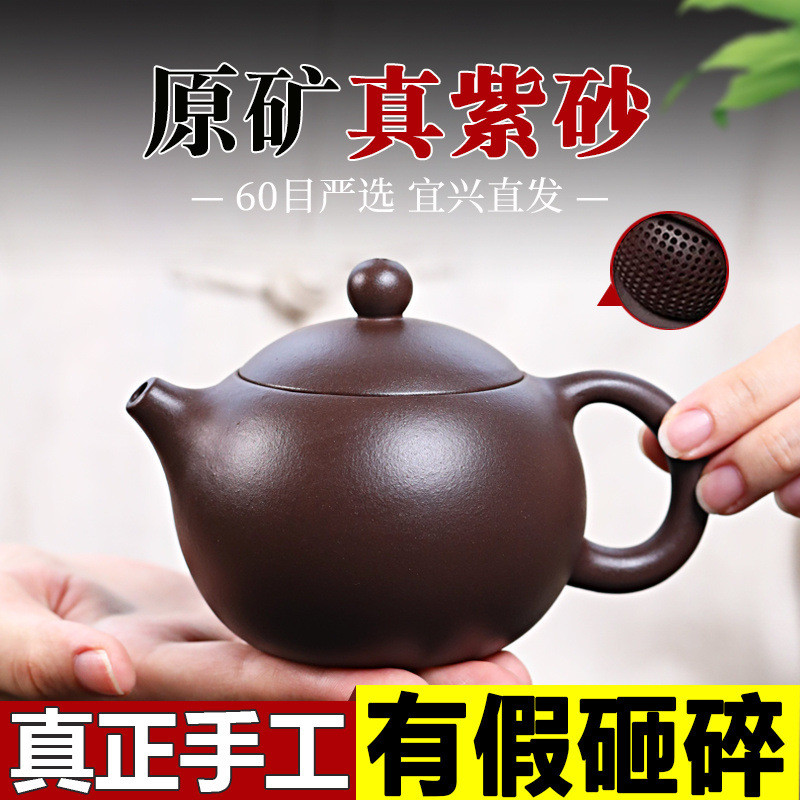 【一壶四杯】宜兴正宗紫砂壶全手工功夫泡茶壶茶具家用紫泥西施壶