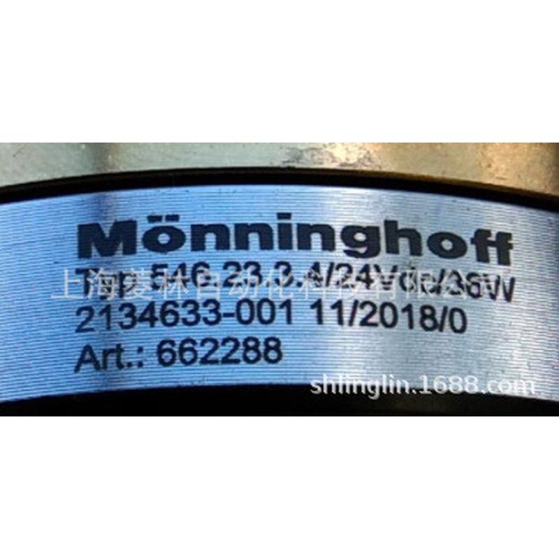 德国原装Monninghoff电磁齿式离合器546系列