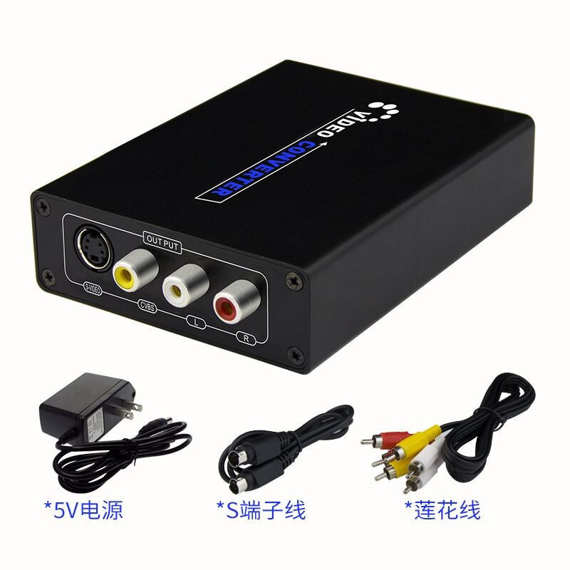 高清HD转AV S端子转换器 HD to AV S-VIDEO Converter 1080P