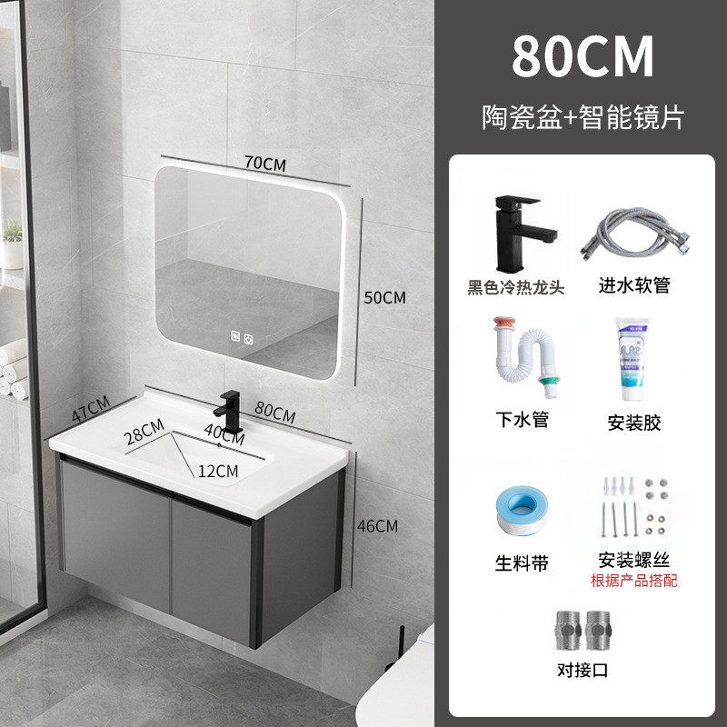 智能组合套装智能镜片太空铝洗漱台一体陶瓷盆卫生间浴室柜包安装