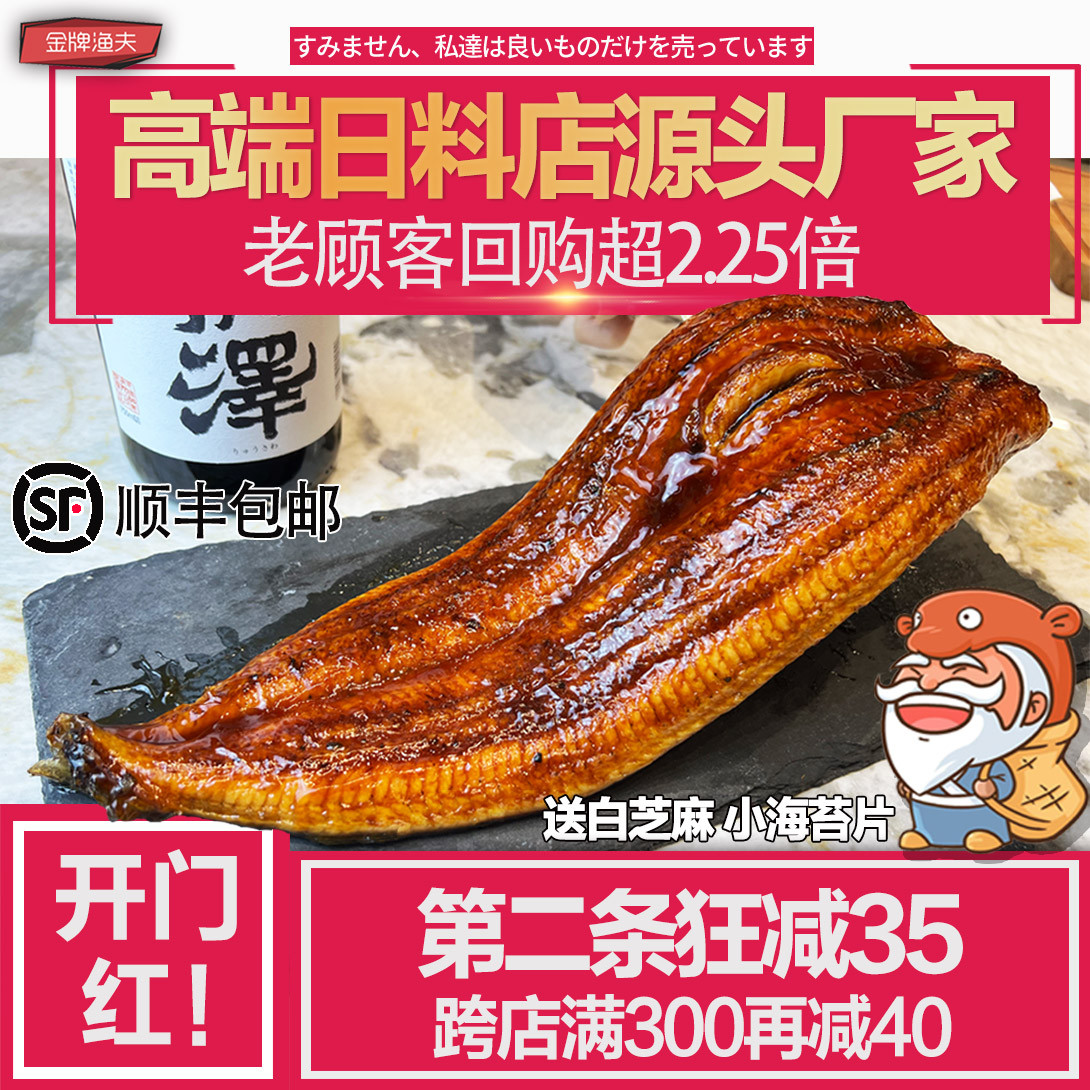 出口特级！蒲烧日式烤鳗鱼饭寿司料理整即速食条500g肉厚顺丰包邮