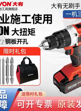 大有20V锂电无刷电钻多功能冬钓冰面开孔大扭力冲击钻5283/5282