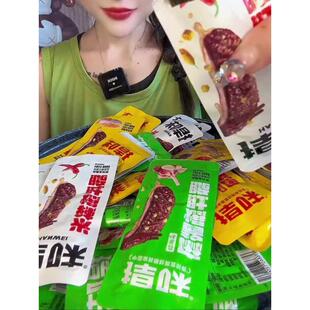 捍味毛肚麻酱爆肚脆蒜香毛肚爽捍卫素毛肚老北京独立小包装零食