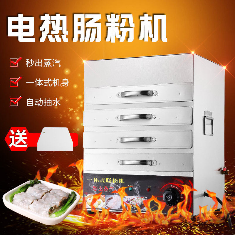 双层不锈钢肠粉机商用一体家用抽屉式肠粉机秒出蒸气广东肠粉蒸炉