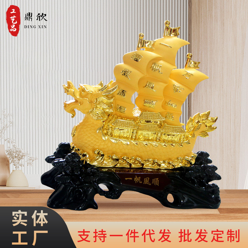 一帆风顺帆船龙船摆件客厅酒柜玄关桌办公室家居摆件工艺品批发