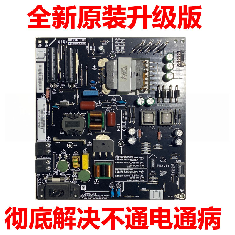 全新原装微鲸55D2UK 55D2U3000 55D2UA电源板FSP151-1FS01