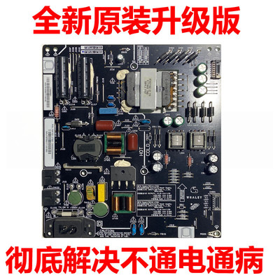 全新原装微鲸55D2UK 55D2U3000 55D2UA电源板FSP151-1FS01