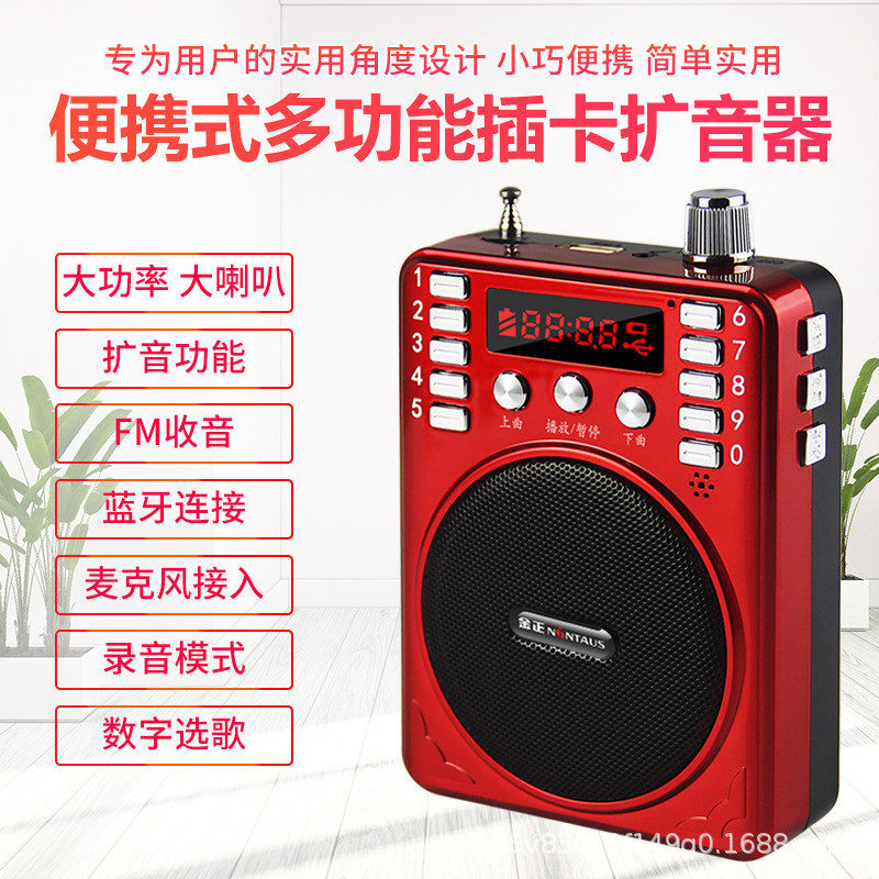 K207A插卡扩音器教学教师导游腰挂扩音老人收音机