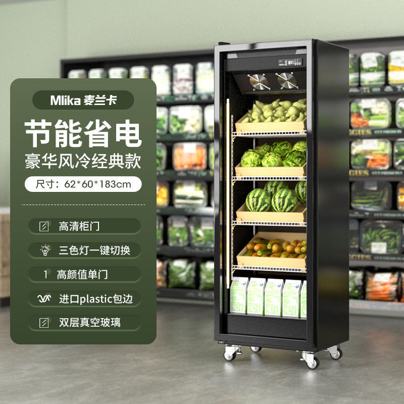 水果保鲜柜蔬菜冷藏展示柜超市风幕网红鲜花商用立式冷冰柜