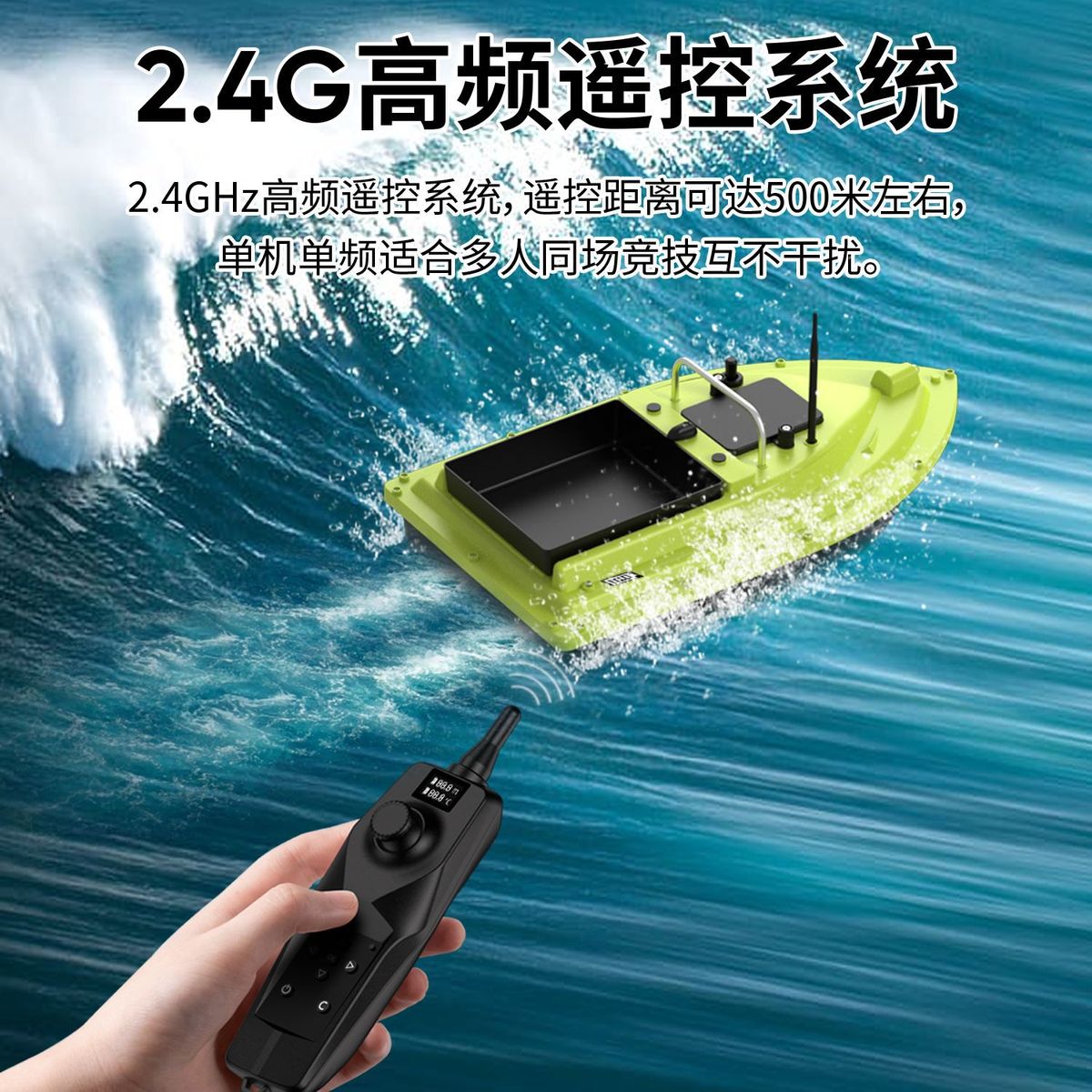 低声纳探测打窝船水深水温探测新品电提醒脱钩送饵鲢鳙专用拖钩船