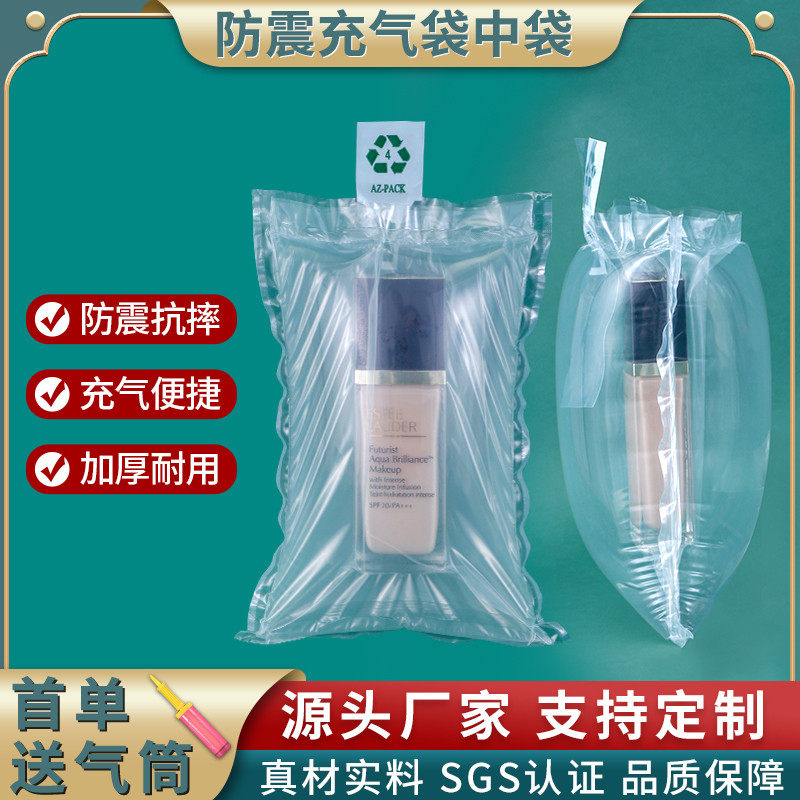 爆款口红化妆品充气袋中打包双层悬空填充袋防摔防压缓冲袋保护包